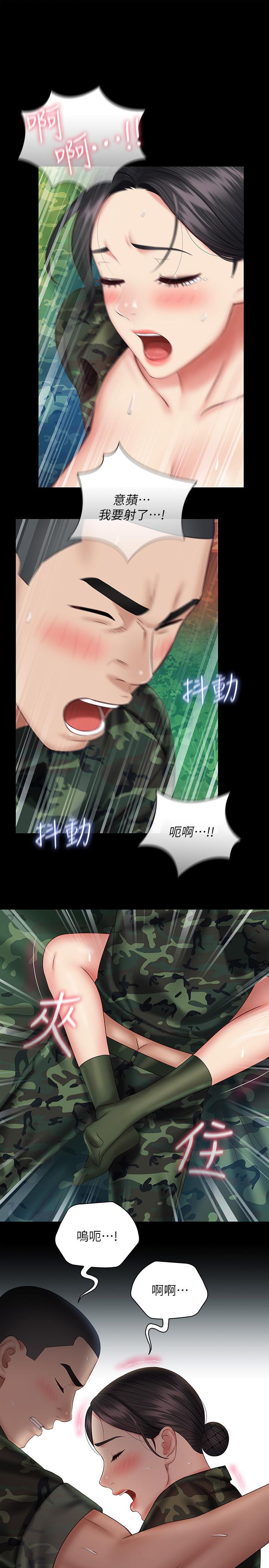 妹妹的義務漫画 免费阅读 第48话-班长的可疑举动 1.jpg