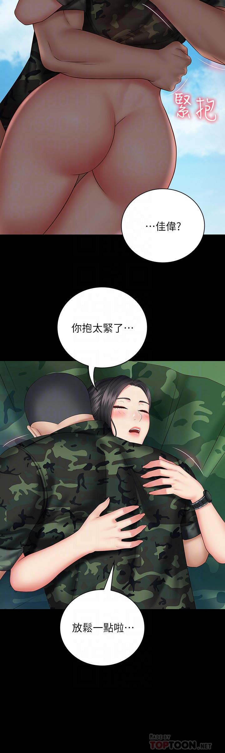 妹妹的義務漫画 免费阅读 第48话-班长的可疑举动 10.jpg