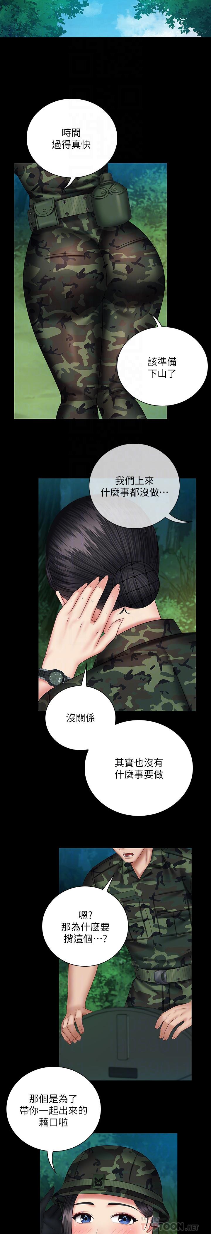 妹妹的義務漫画 免费阅读 第48话-班长的可疑举动 16.jpg