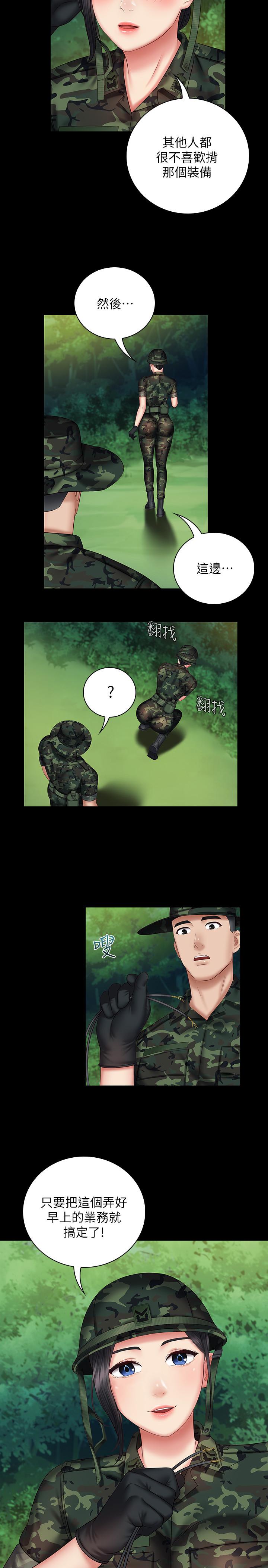 妹妹的義務漫画 免费阅读 第48话-班长的可疑举动 17.jpg