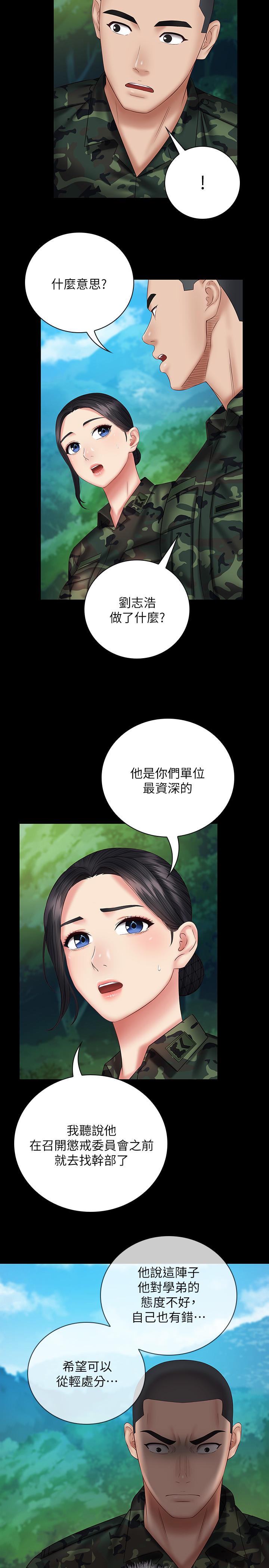 妹妹的義務漫画 免费阅读 第48话-班长的可疑举动 20.jpg