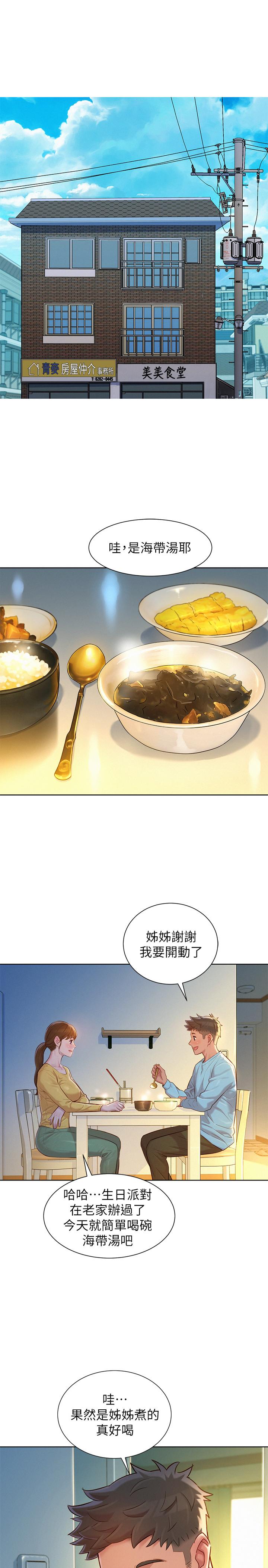 漂亮乾姊姊漫画 免费阅读 第117话-在公厕的大胆行为 1.jpg