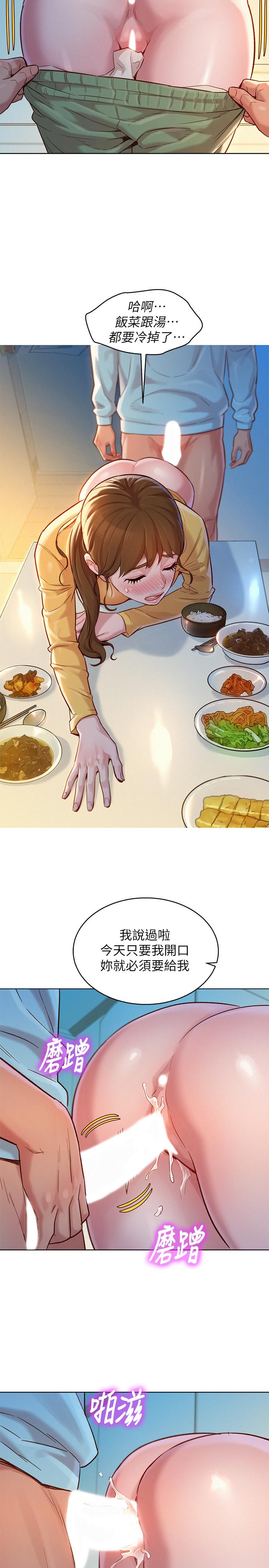 漂亮乾姊姊漫画 免费阅读 第117话-在公厕的大胆行为 5.jpg