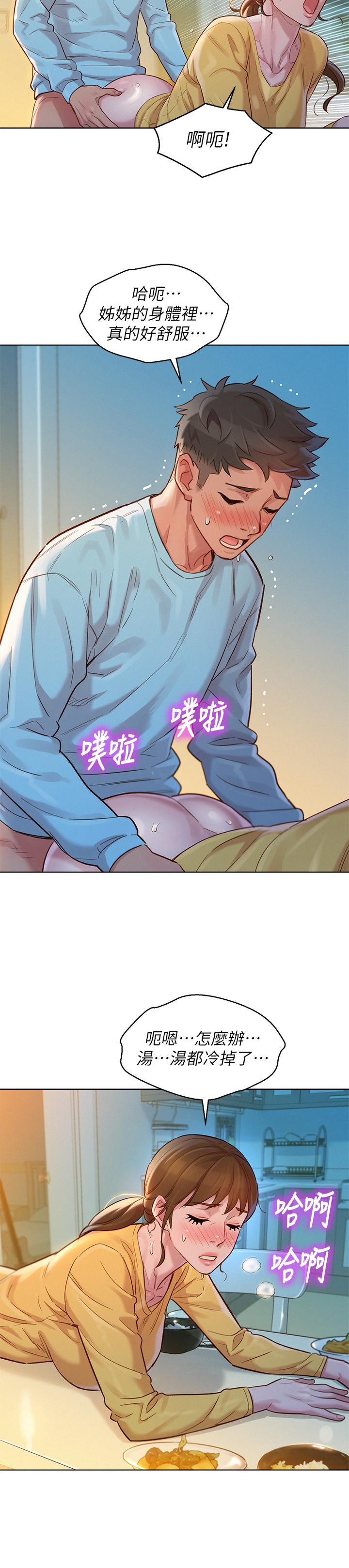 漂亮乾姊姊漫画 免费阅读 第117话-在公厕的大胆行为 9.jpg