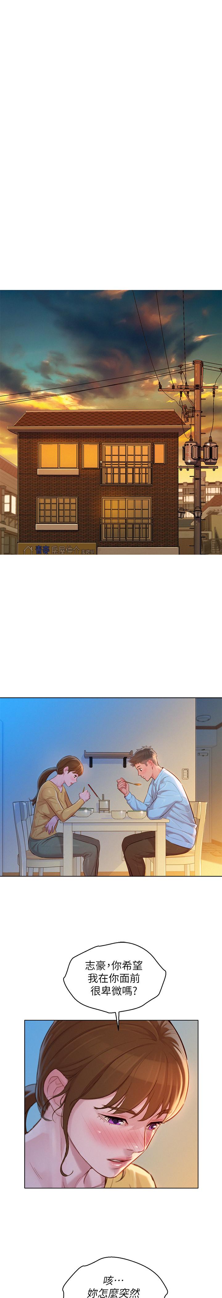 漂亮乾姊姊漫画 免费阅读 第117话-在公厕的大胆行为 22.jpg