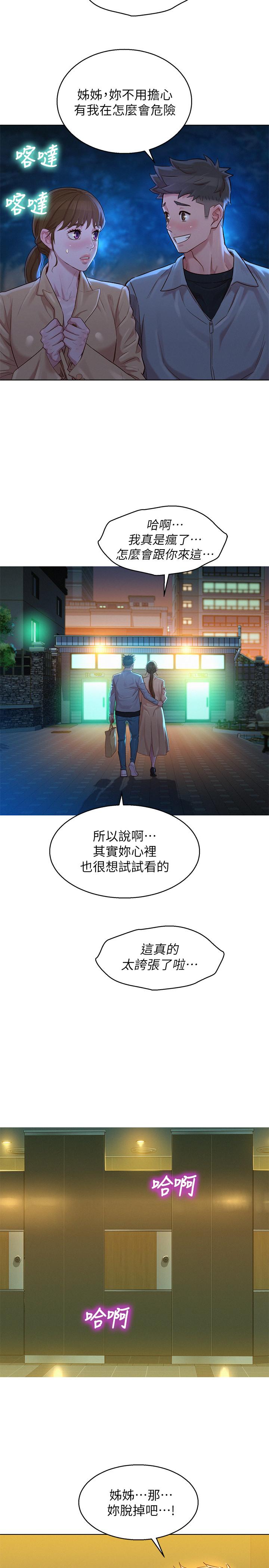 漂亮乾姊姊漫画 免费阅读 第117话-在公厕的大胆行为 26.jpg
