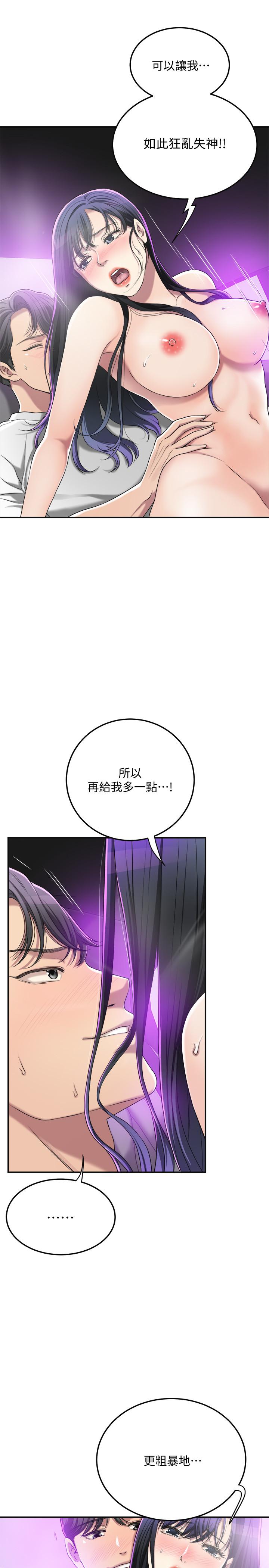 抑欲人妻漫画 免费阅读 第35话-被发现的不伦恋 7.jpg