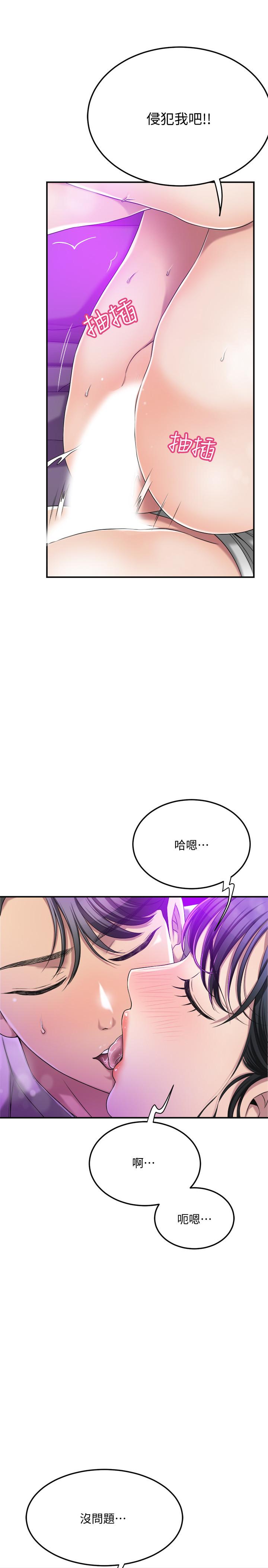 抑欲人妻漫画 免费阅读 第35话-被发现的不伦恋 9.jpg