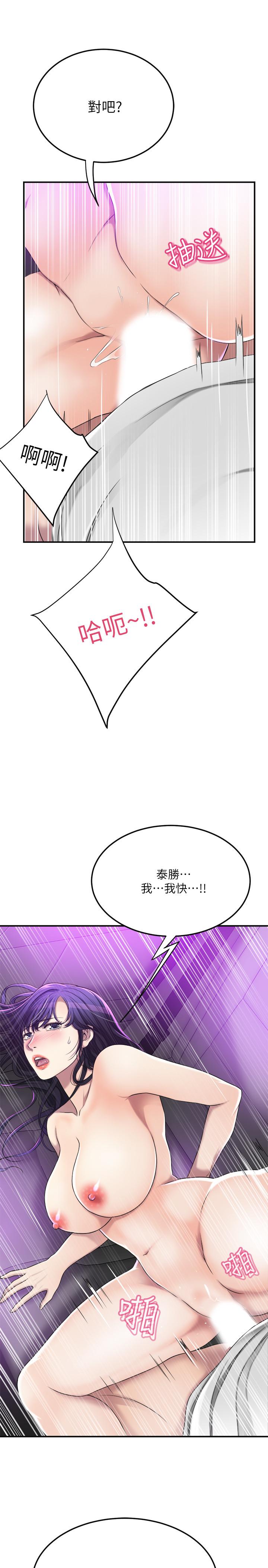 抑欲人妻漫画 免费阅读 第35话-被发现的不伦恋 13.jpg