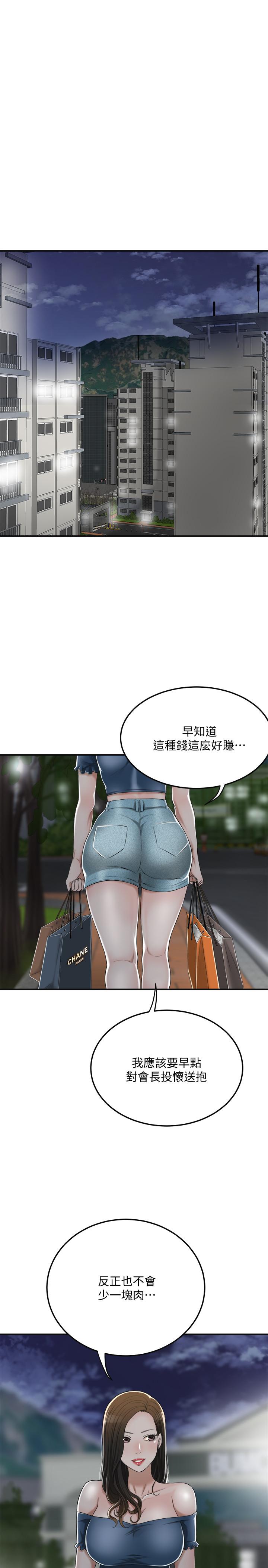 抑欲人妻漫画 免费阅读 第35话-被发现的不伦恋 23.jpg