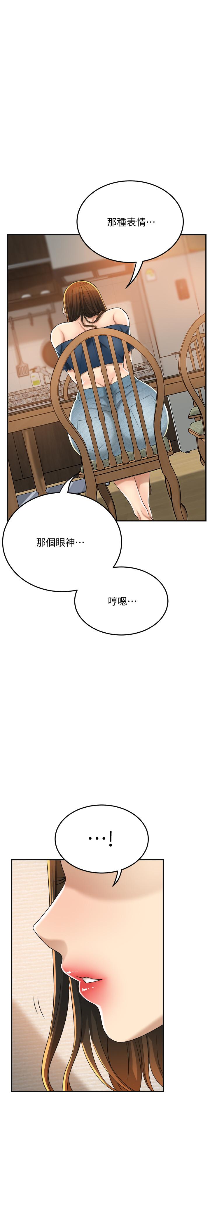 抑欲人妻漫画 免费阅读 第35话-被发现的不伦恋 31.jpg