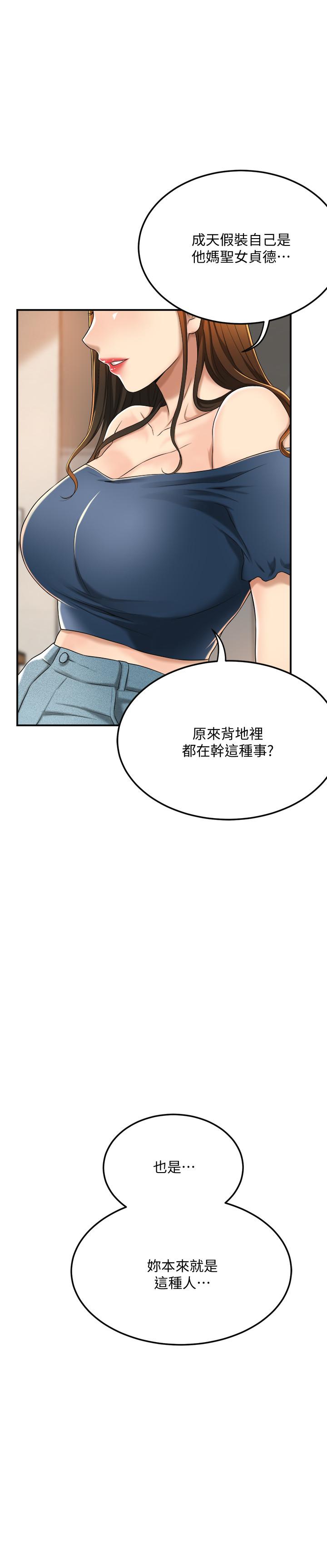 抑欲人妻漫画 免费阅读 第35话-被发现的不伦恋 35.jpg