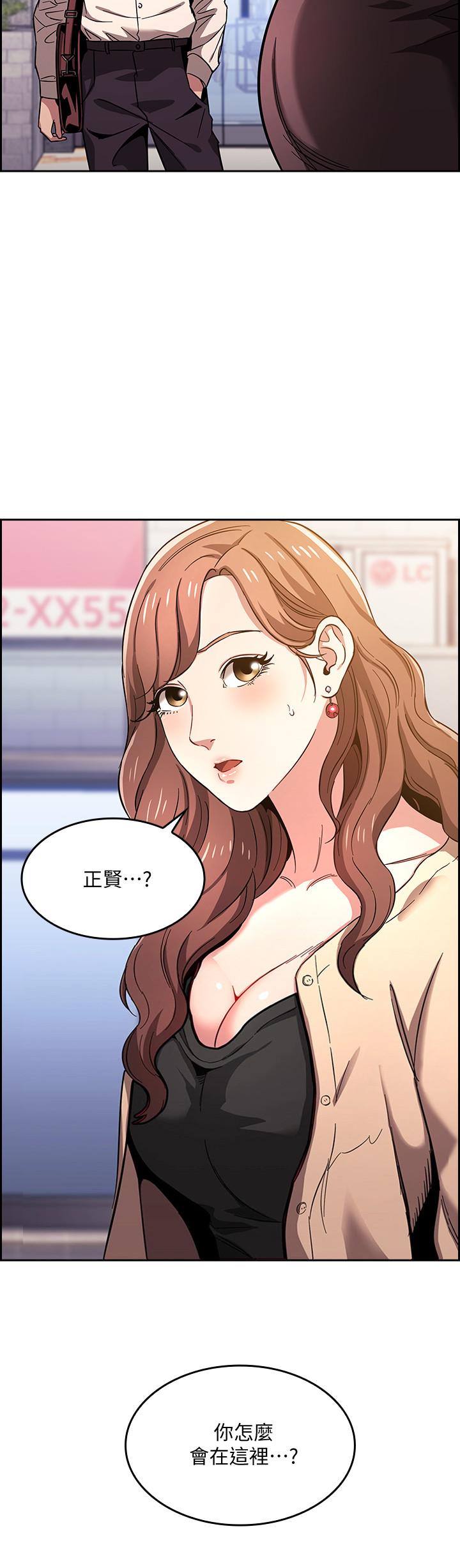 朋友的媽媽漫画 免费阅读 第10话-跟儿子的朋友聊烦恼 2.jpg