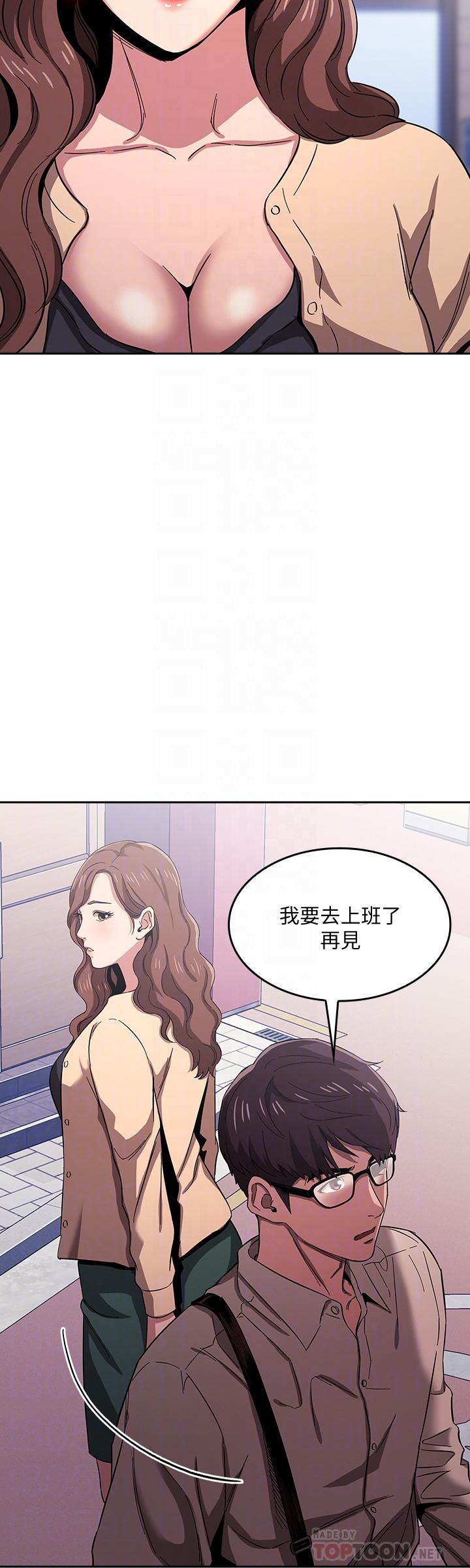 朋友的媽媽漫画 免费阅读 第10话-跟儿子的朋友聊烦恼 8.jpg