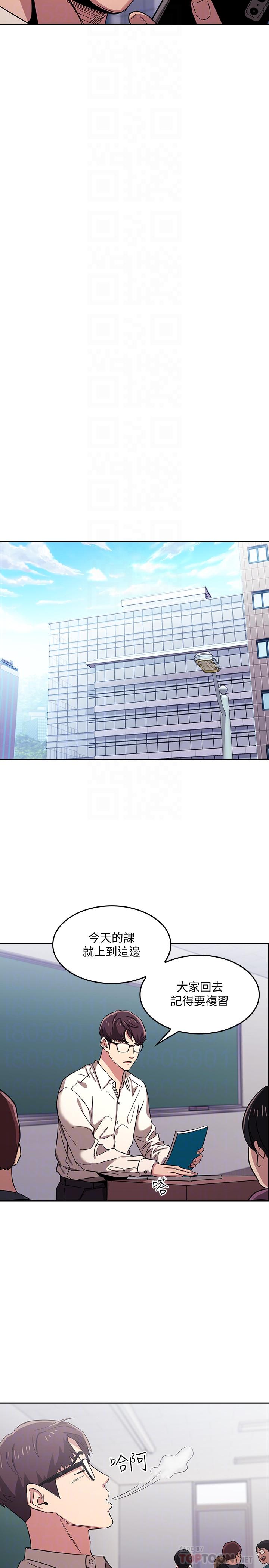 朋友的媽媽漫画 免费阅读 第10话-跟儿子的朋友聊烦恼 10.jpg