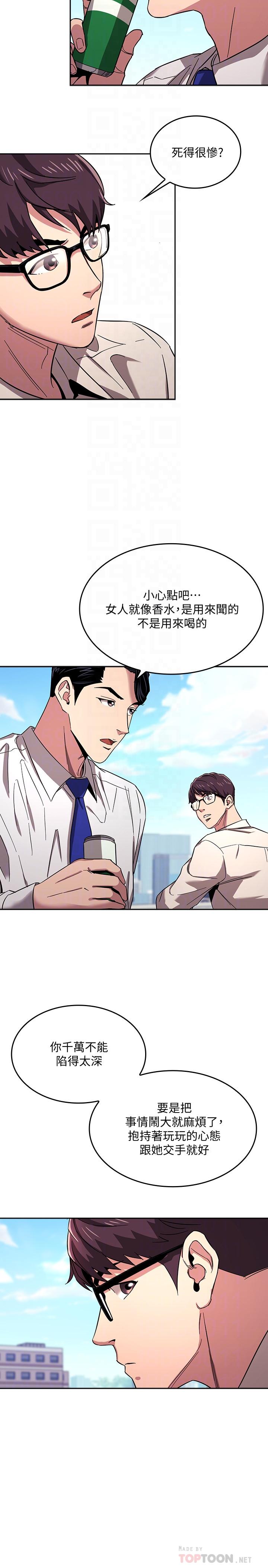 朋友的媽媽漫画 免费阅读 第10话-跟儿子的朋友聊烦恼 14.jpg