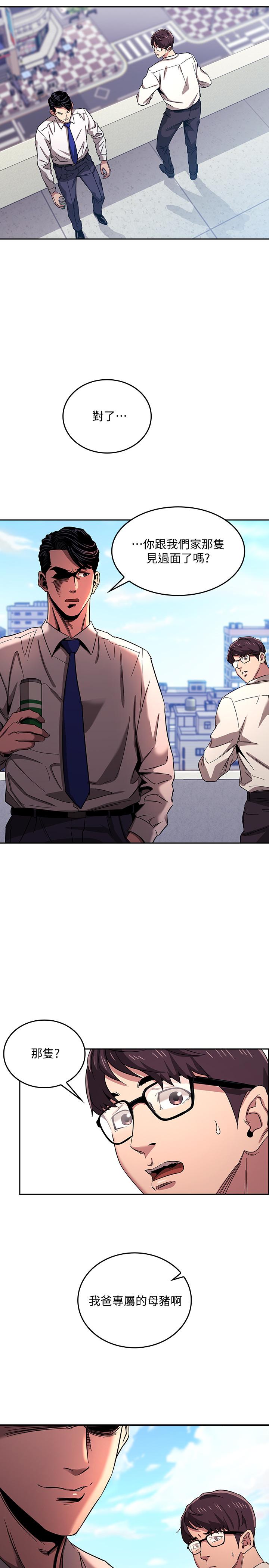 朋友的媽媽漫画 免费阅读 第10话-跟儿子的朋友聊烦恼 15.jpg