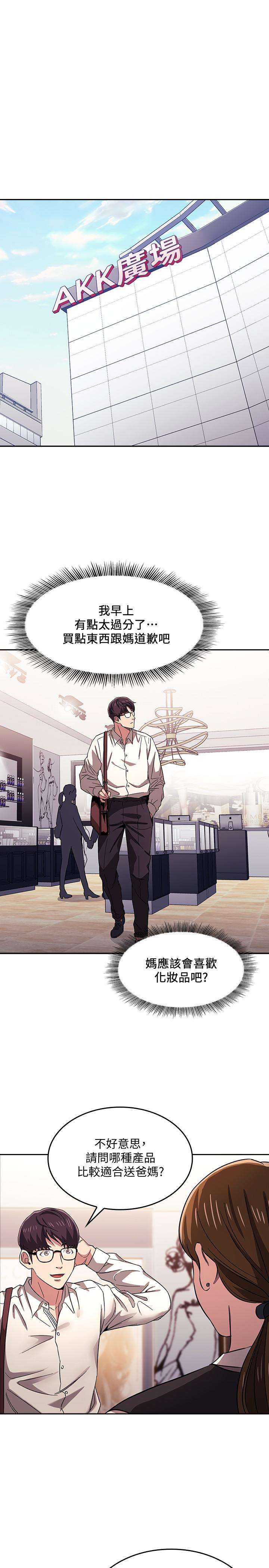 朋友的媽媽漫画 免费阅读 第10话-跟儿子的朋友聊烦恼 22.jpg