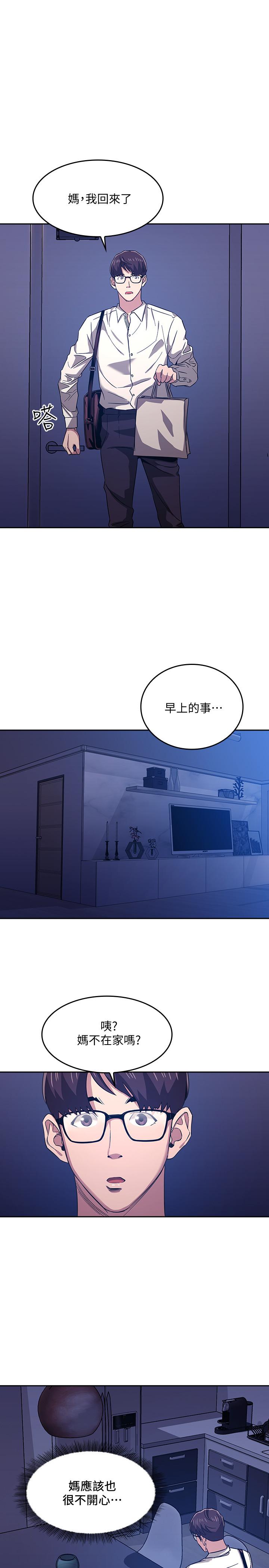 朋友的媽媽漫画 免费阅读 第10话-跟儿子的朋友聊烦恼 25.jpg