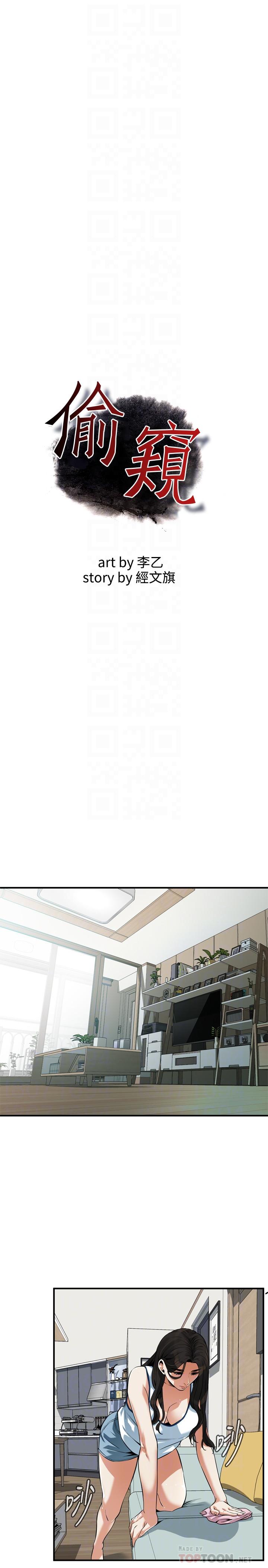 偷窺（全集无删减）漫画 免费阅读 第212话(第3季)-嚐到3P滋味的两个女人 4.jpg