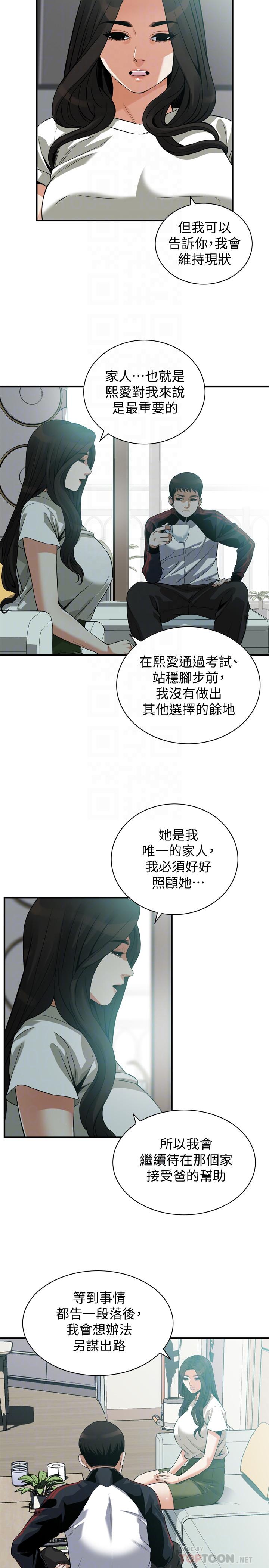 偷窺（全集无删减）漫画 免费阅读 第212话(第3季)-嚐到3P滋味的两个女人 8.jpg