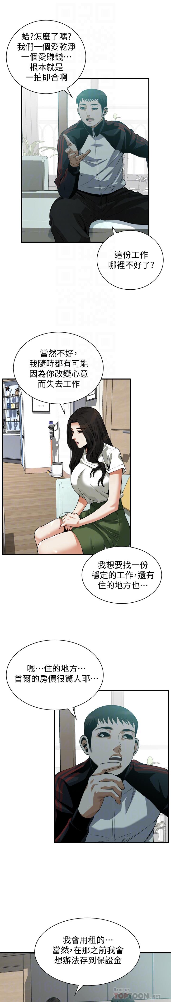 偷窺（全集无删减）漫画 免费阅读 第212话(第3季)-嚐到3P滋味的两个女人 10.jpg