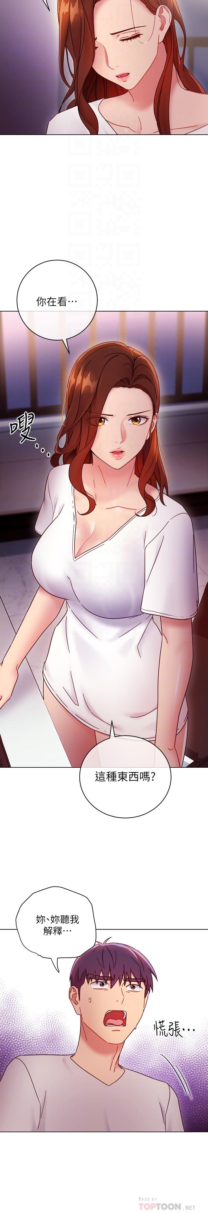 繼母的朋友們漫画 免费阅读 第54话-你在看这种东西？ 6.jpg