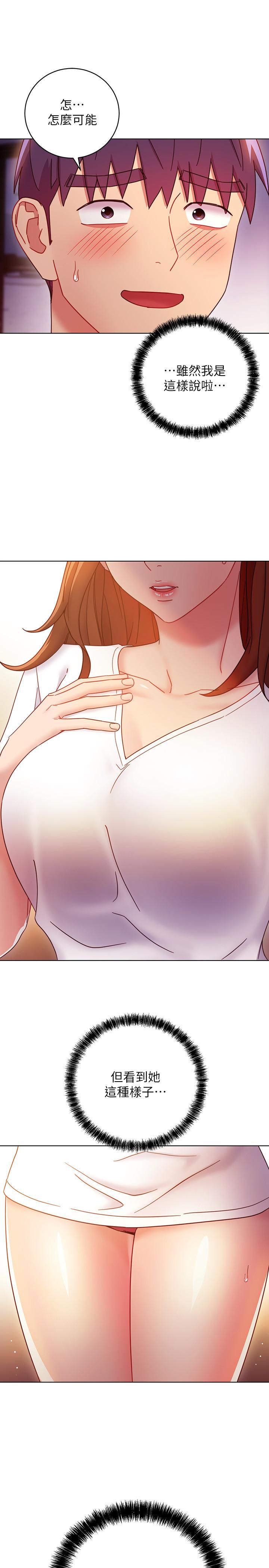 繼母的朋友們漫画 免费阅读 第54话-你在看这种东西？ 17.jpg