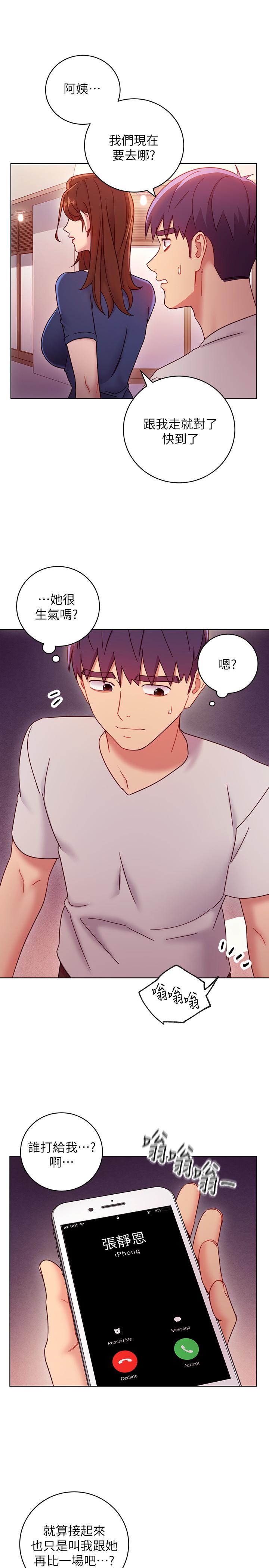 繼母的朋友們漫画 免费阅读 第54话-你在看这种东西？ 26.jpg