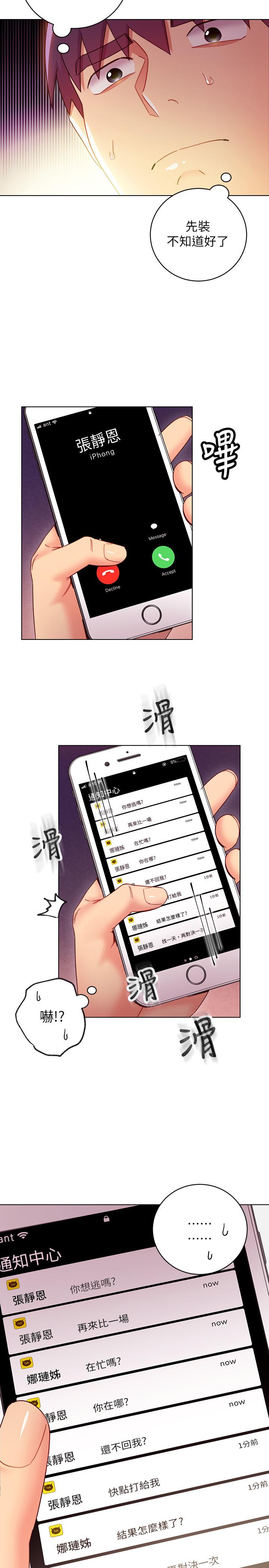 繼母的朋友們漫画 免费阅读 第54话-你在看这种东西？ 27.jpg