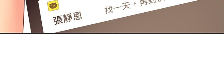 繼母的朋友們漫画 免费阅读 第54话-你在看这种东西？ 28.jpg