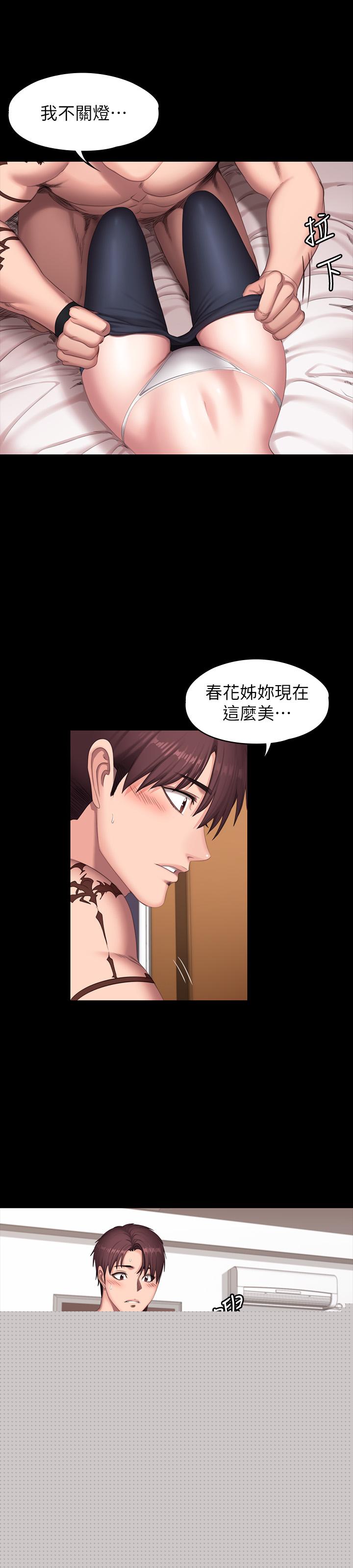 健身教練漫画 免费阅读 第69话-你现在的样子很美 7.jpg