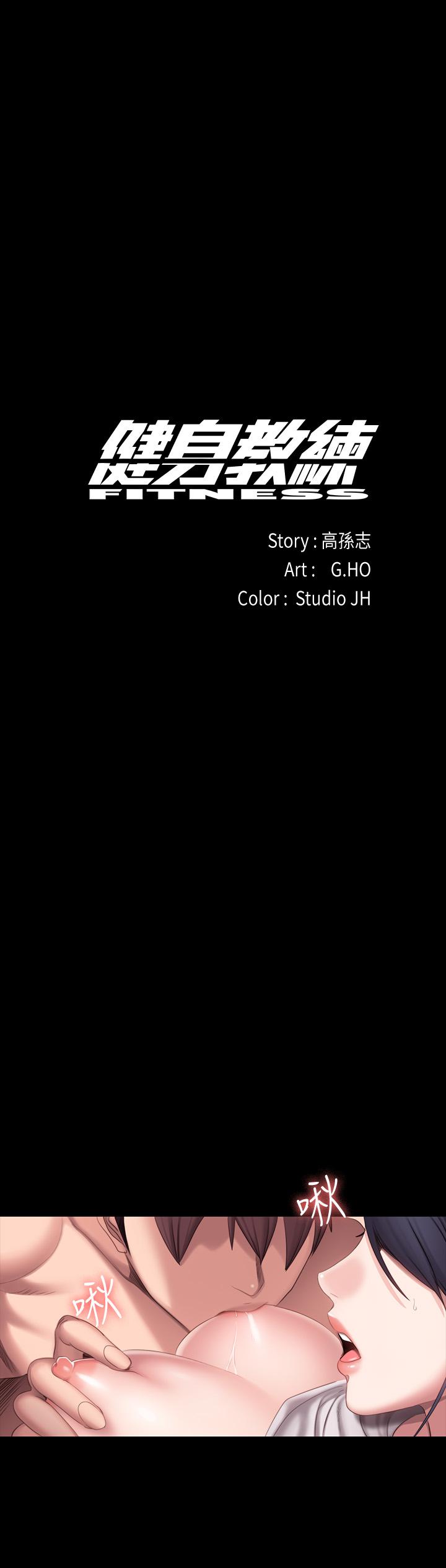健身教練漫画 免费阅读 第69话-你现在的样子很美 11.jpg