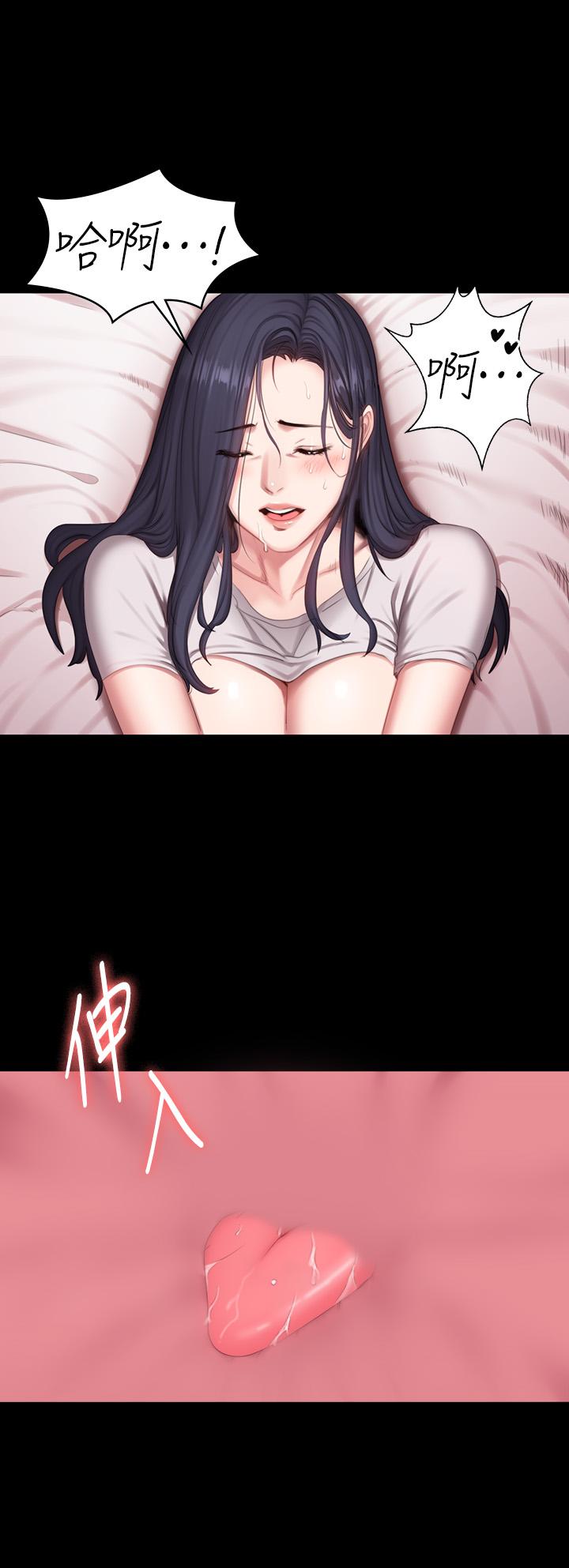 健身教練漫画 免费阅读 第69话-你现在的样子很美 31.jpg
