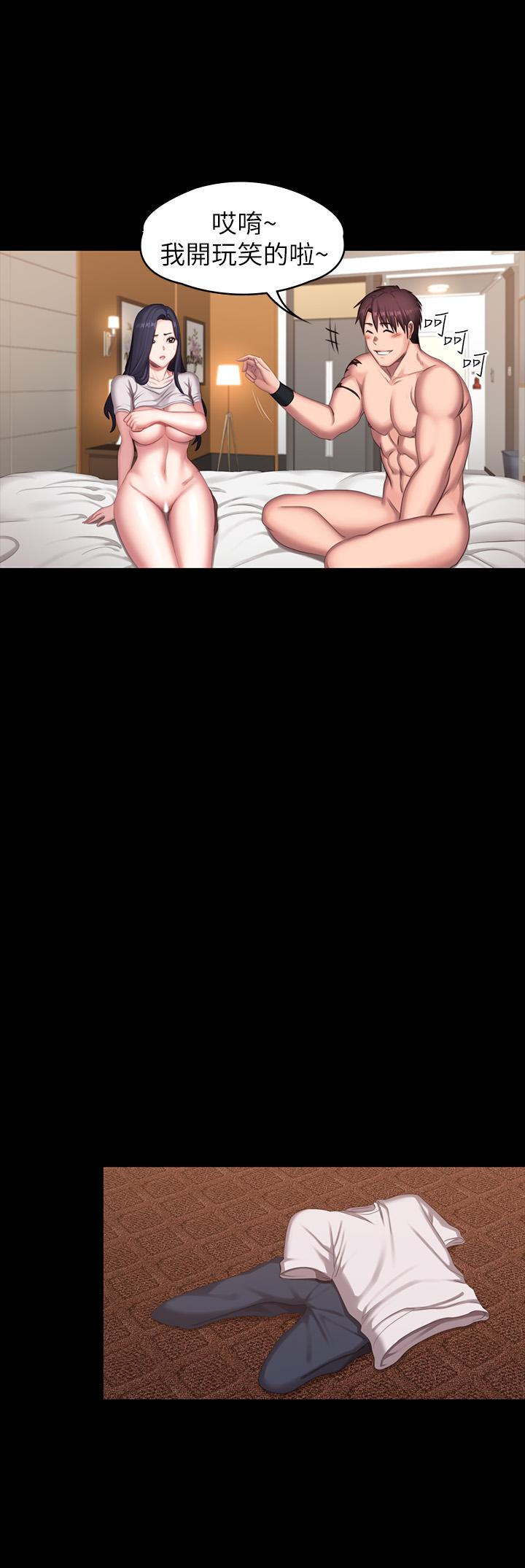 健身教練漫画 免费阅读 第69话-你现在的样子很美 35.jpg