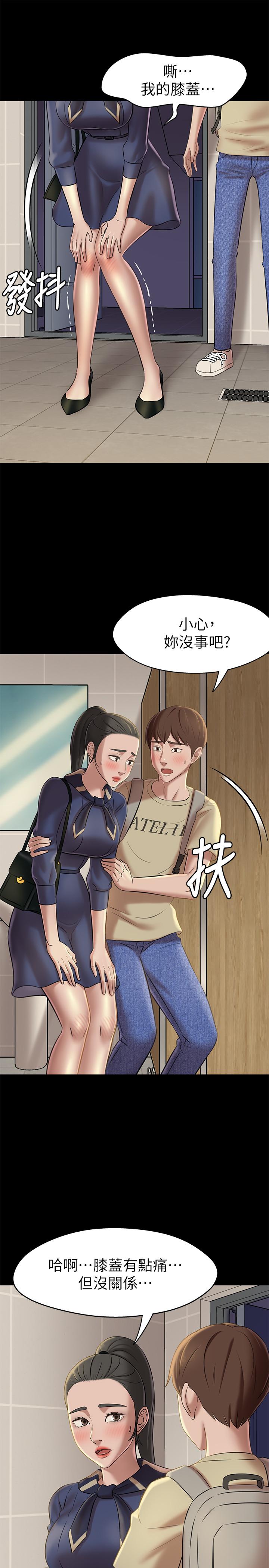 小褲褲筆記漫画 免费阅读 第19话-我选中的对象就是... 7.jpg