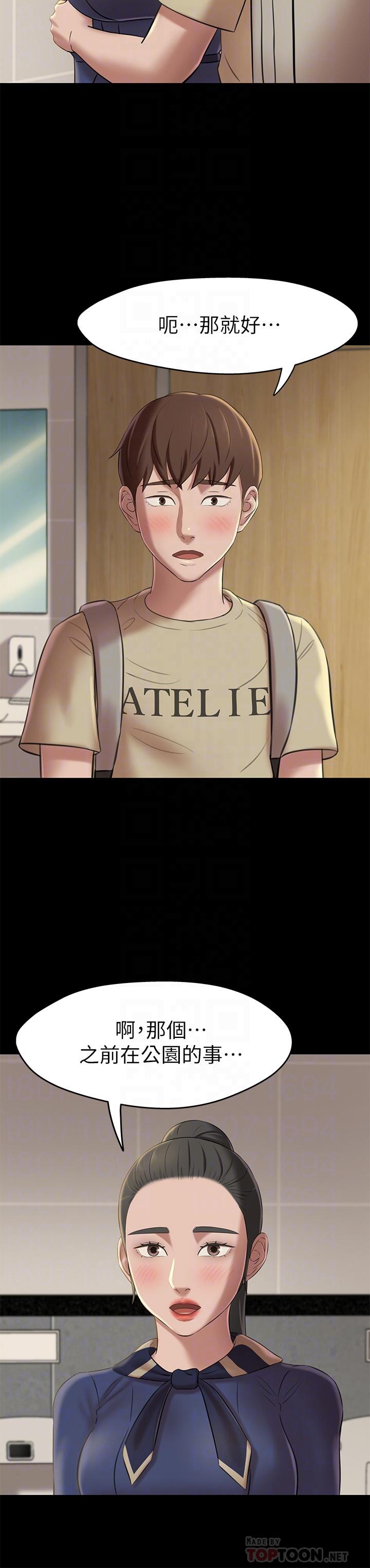 小褲褲筆記漫画 免费阅读 第19话-我选中的对象就是... 8.jpg