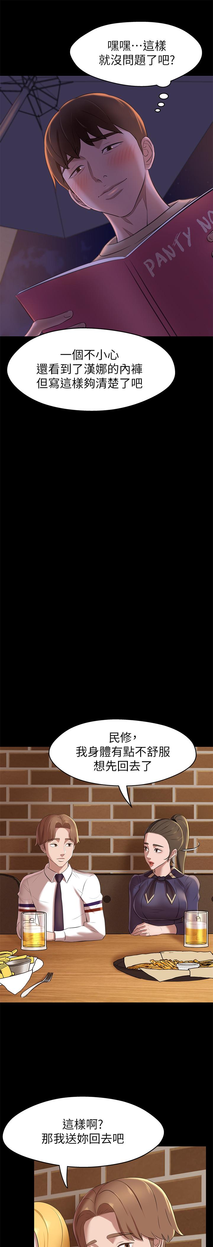 小褲褲筆記漫画 免费阅读 第19话-我选中的对象就是... 15.jpg