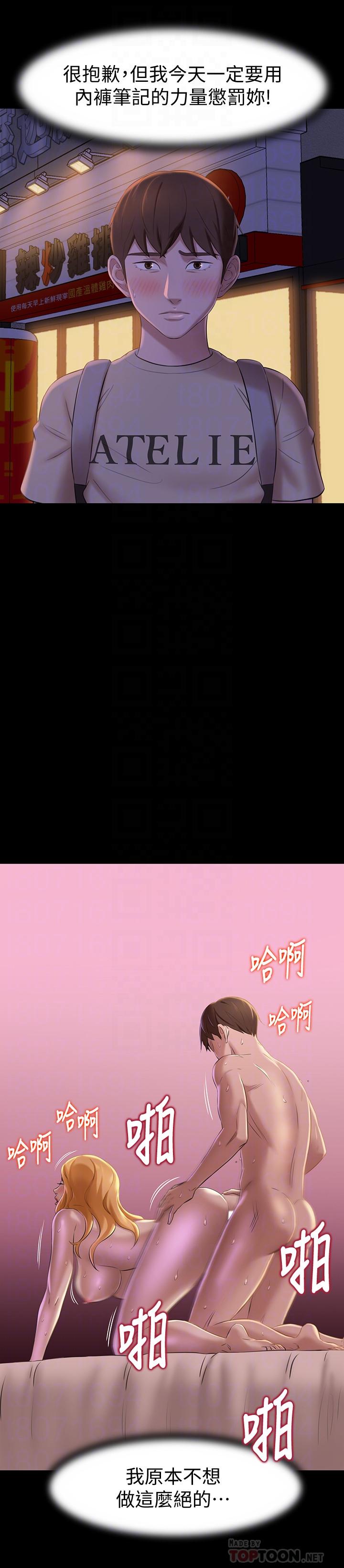 小褲褲筆記漫画 免费阅读 第19话-我选中的对象就是... 18.jpg