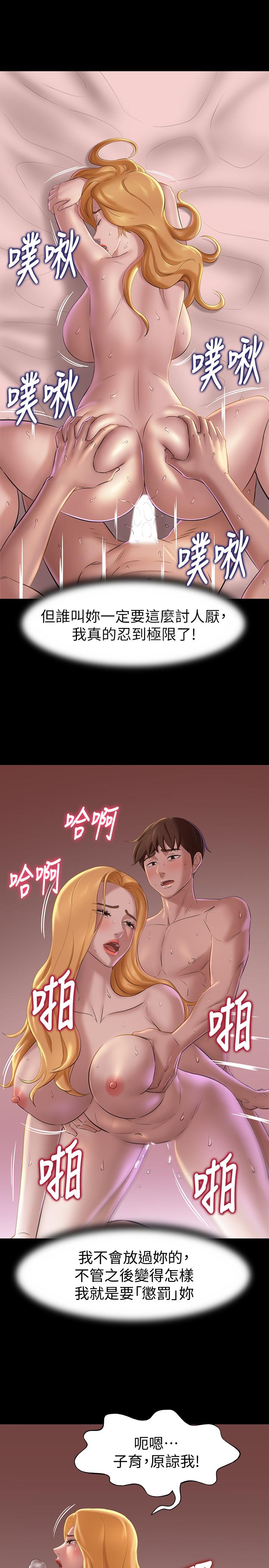 小褲褲筆記漫画 免费阅读 第19话-我选中的对象就是... 19.jpg