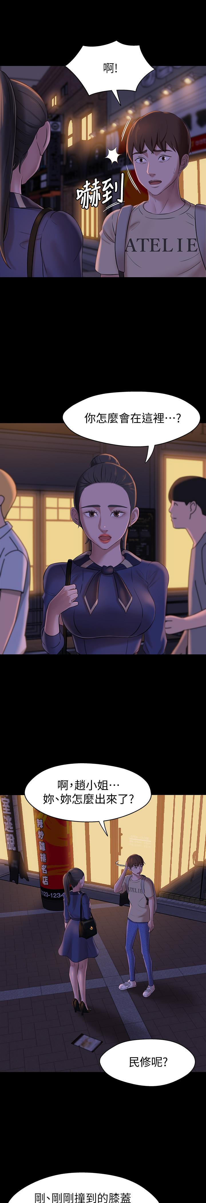 小褲褲筆記漫画 免费阅读 第19话-我选中的对象就是... 21.jpg