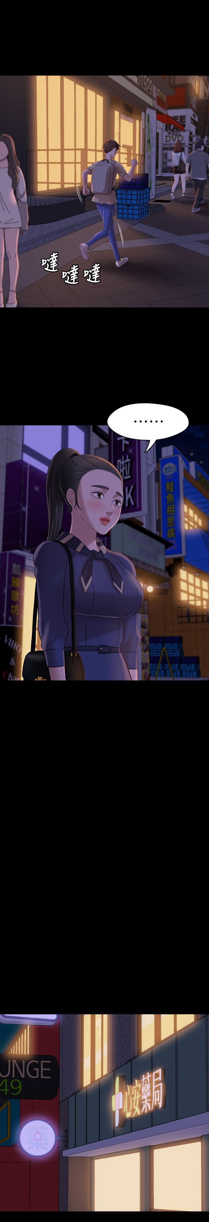 小褲褲筆記漫画 免费阅读 第19话-我选中的对象就是... 23.jpg