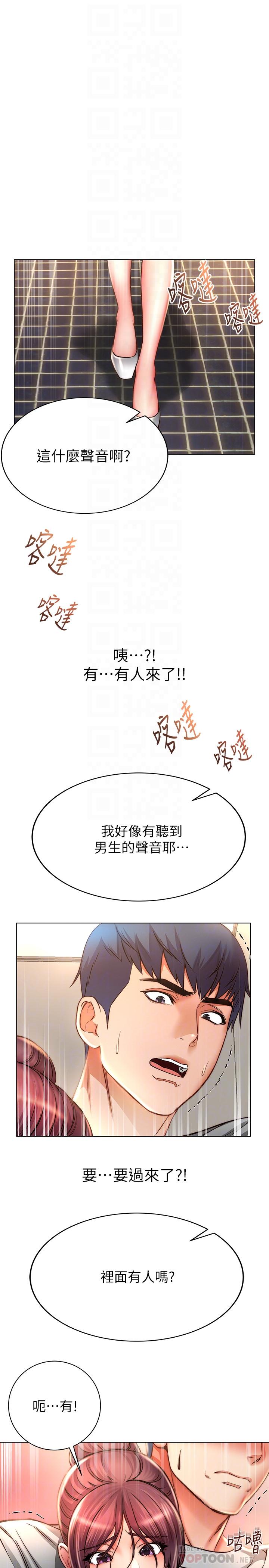 超市的漂亮姐姐漫画 免费阅读 第49话-在厕所爽到升天的两人 4.jpg