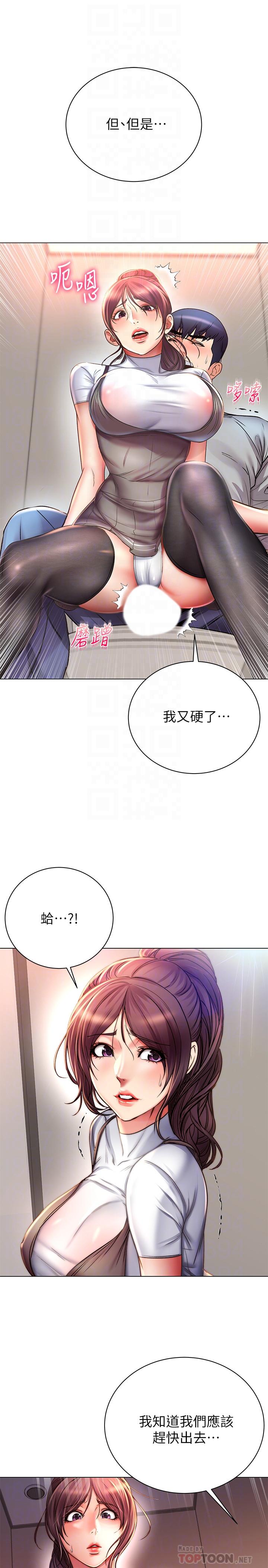 超市的漂亮姐姐漫画 免费阅读 第49话-在厕所爽到升天的两人 8.jpg