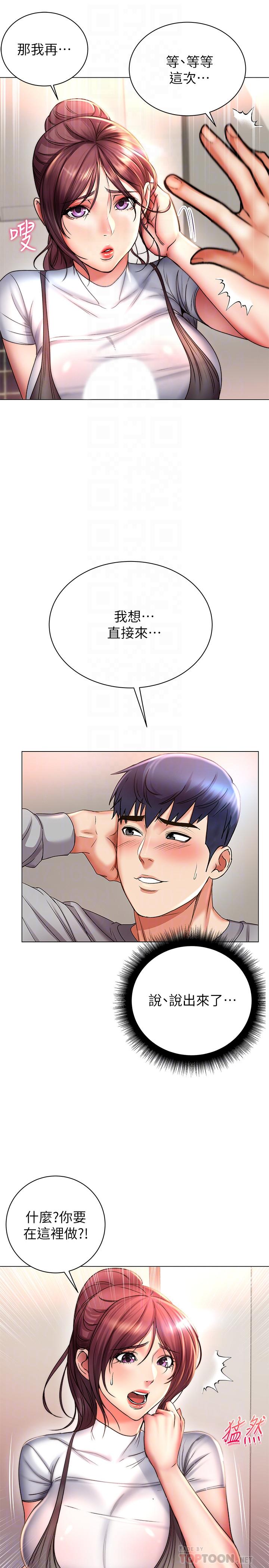 超市的漂亮姐姐漫画 免费阅读 第49话-在厕所爽到升天的两人 12.jpg