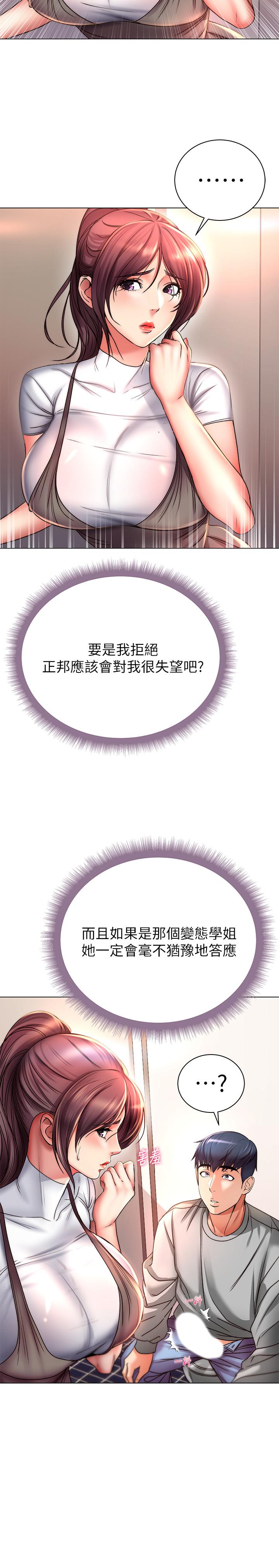 超市的漂亮姐姐漫画 免费阅读 第49话-在厕所爽到升天的两人 13.jpg