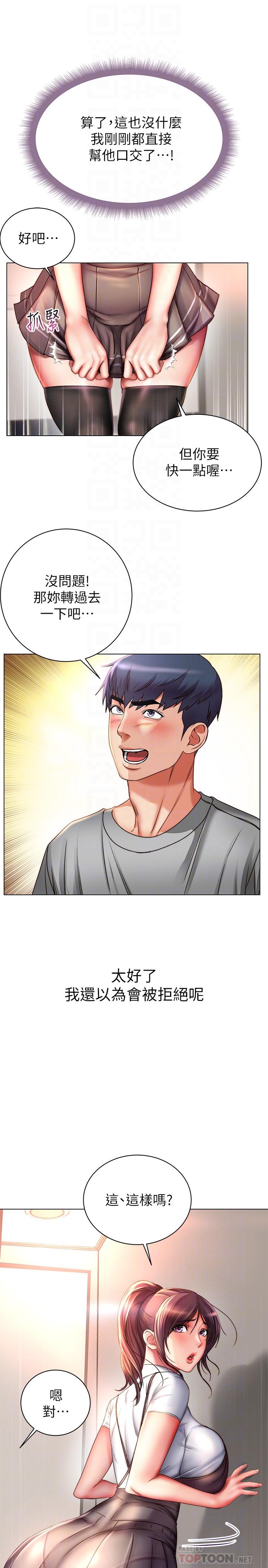 超市的漂亮姐姐漫画 免费阅读 第49话-在厕所爽到升天的两人 14.jpg