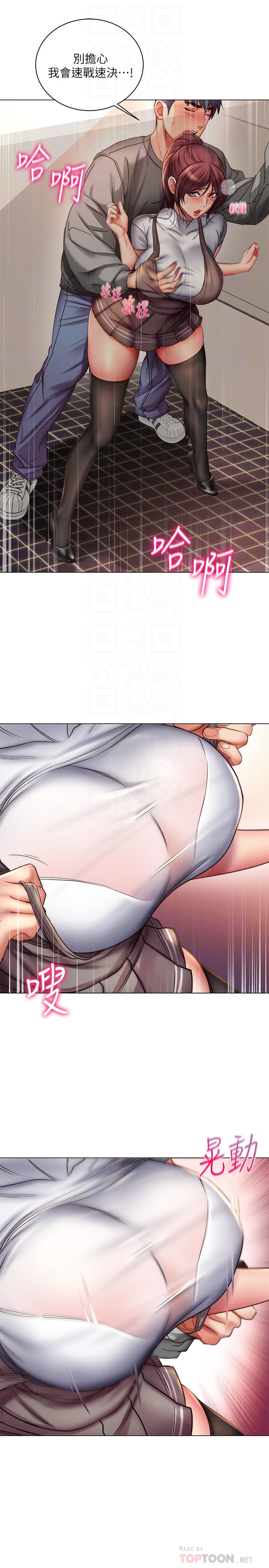 超市的漂亮姐姐漫画 免费阅读 第49话-在厕所爽到升天的两人 16.jpg