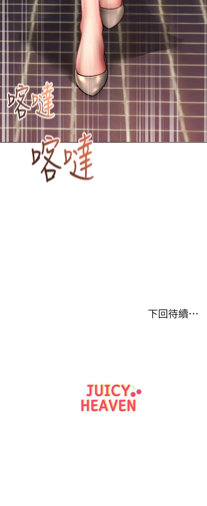 超市的漂亮姐姐漫画 免费阅读 第49话-在厕所爽到升天的两人 33.jpg