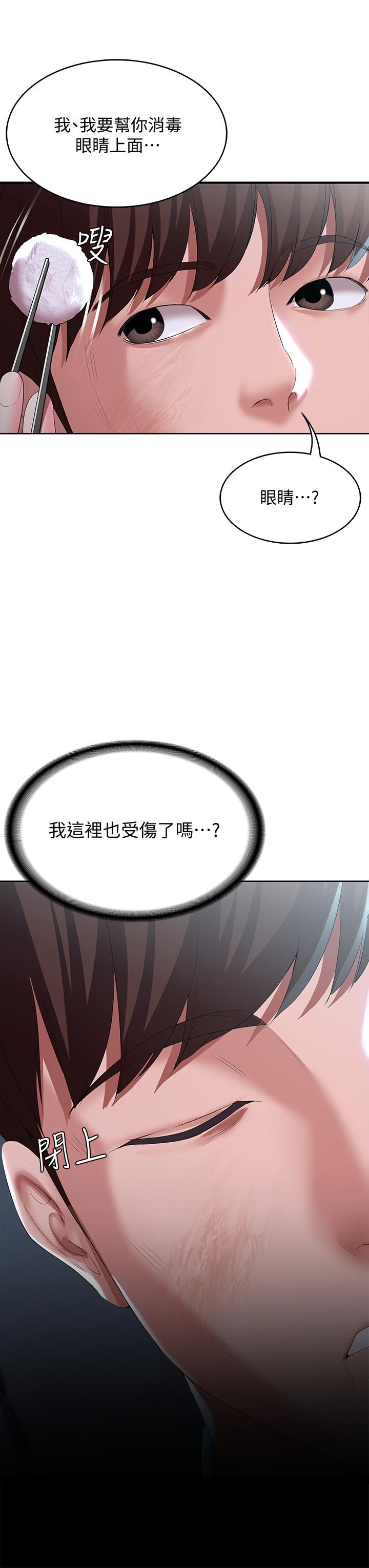 寄宿日記漫画 免费阅读 第23话-因为喜欢才想做 2.jpg